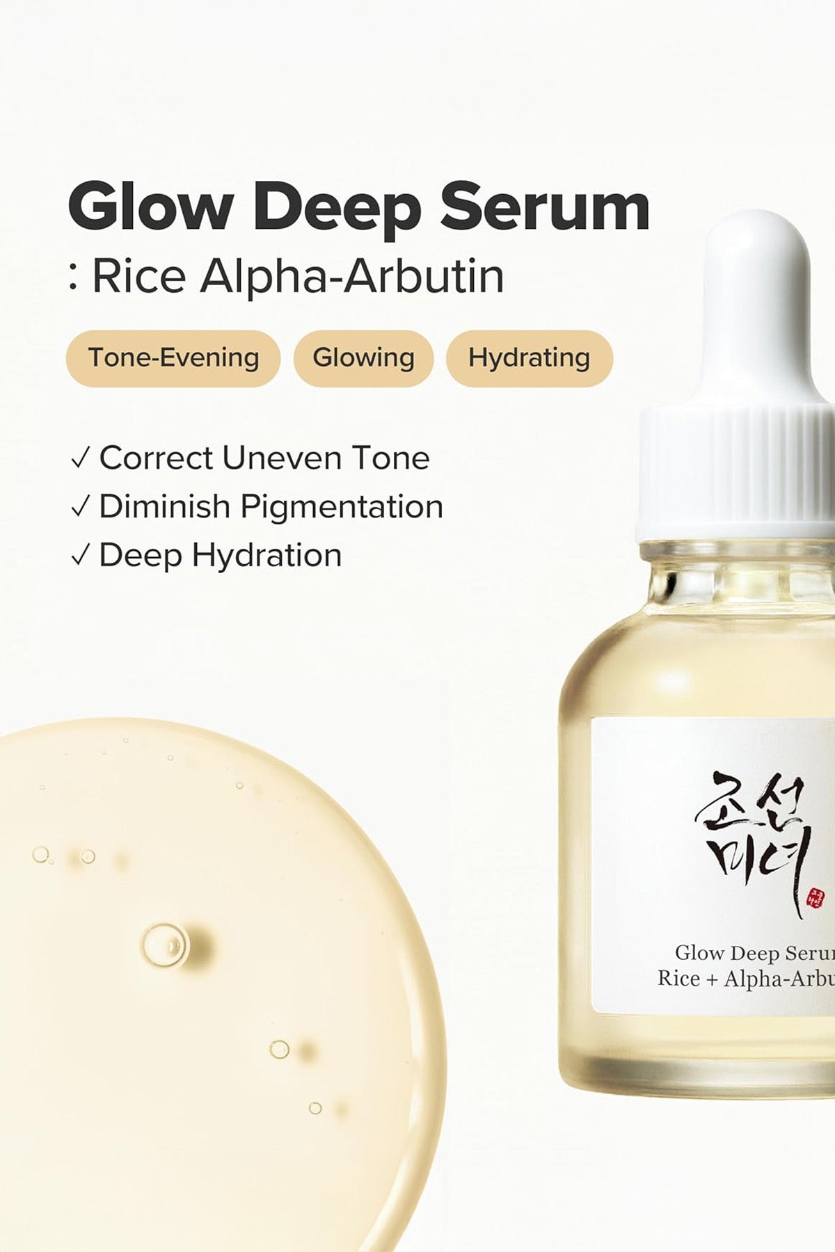 BEAUTY OF JOSEON GLOW DEEP SERUM RICE & ARBUTIN 30ml - BSW BEAUTY CANADA