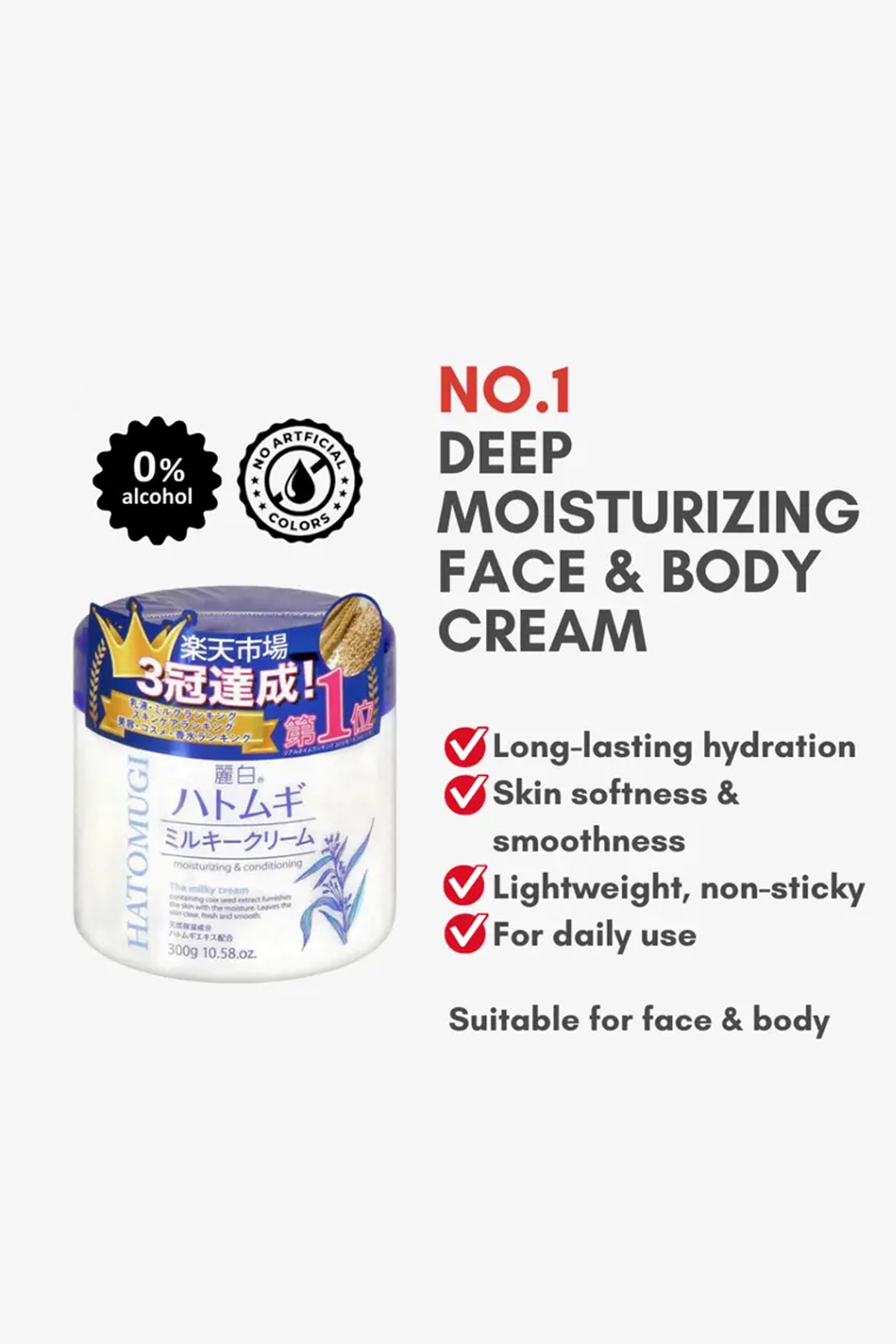 KUMANO REIHAKU HATOMUGI MILKY CREAM