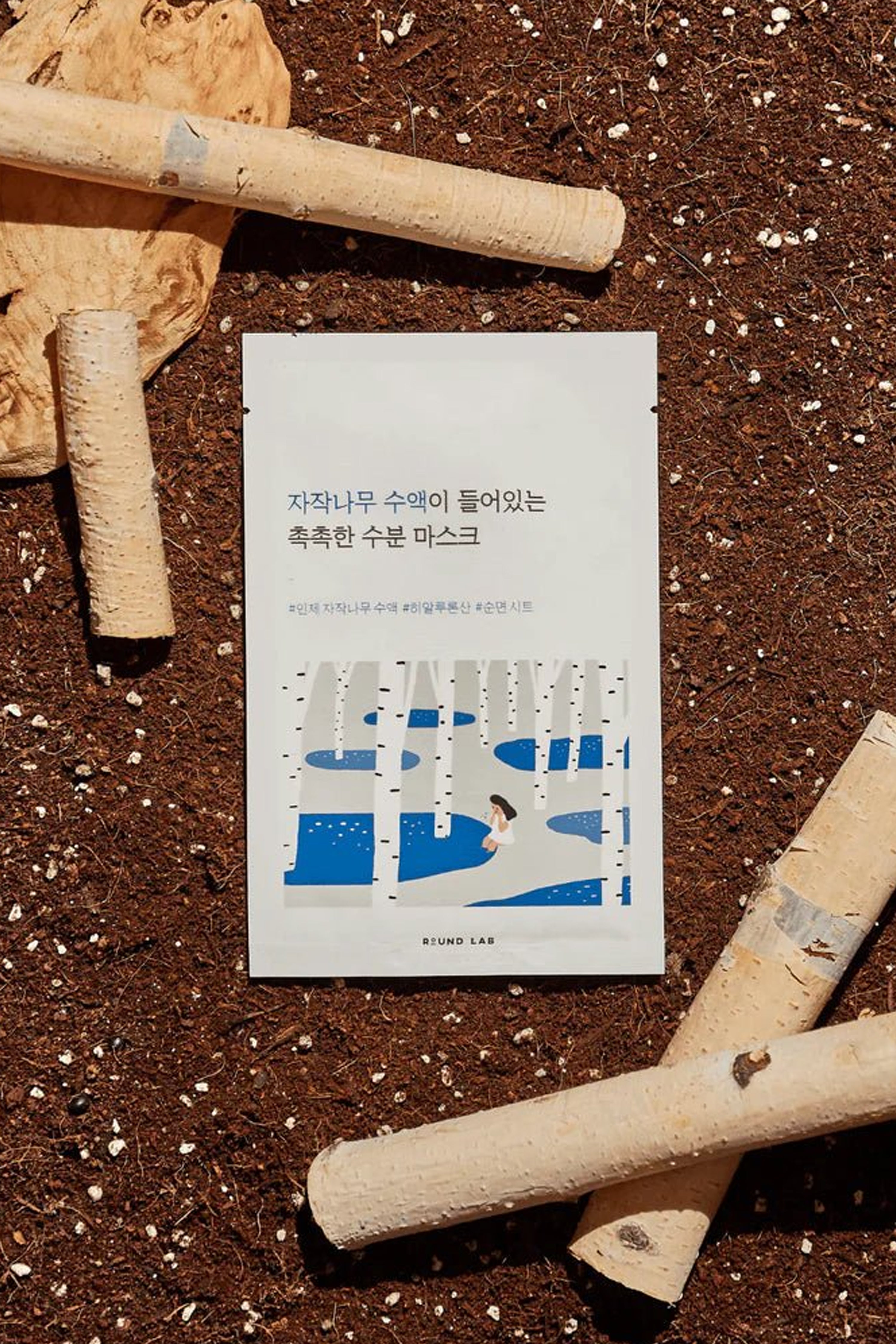 ROUND LAB BIRCH JUICE MOISTURIZING MASK - BSW BEAUTY CANADA